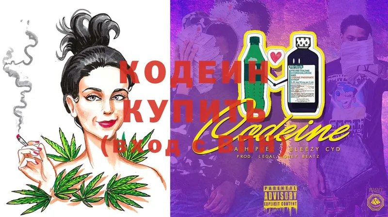 Codein Purple Drank  Каргополь 